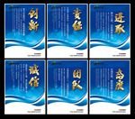 办公室标语海报