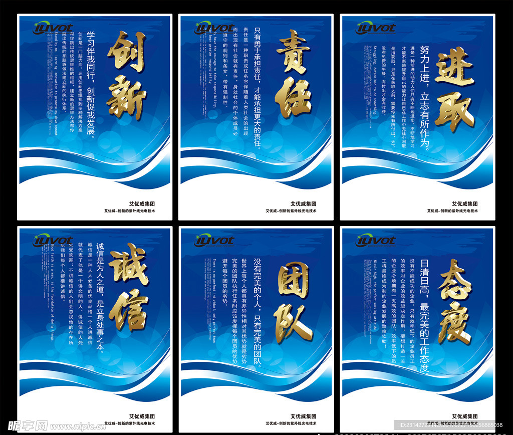 办公室标语海报