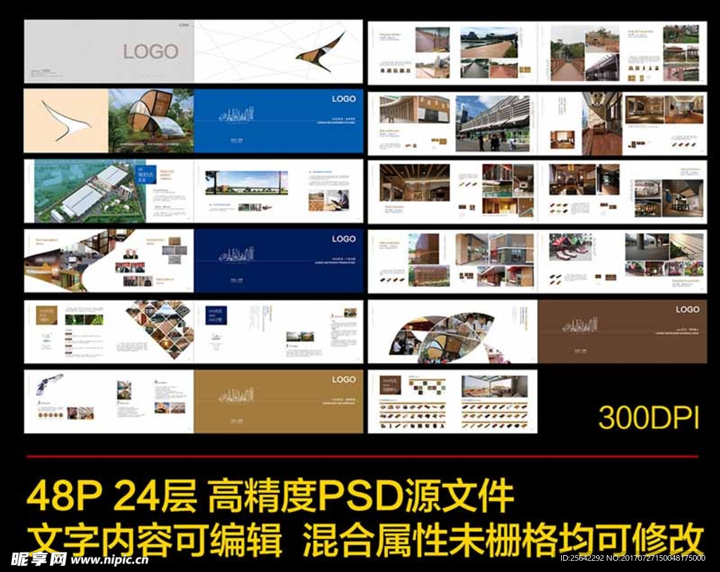 木材产品介绍简介画册