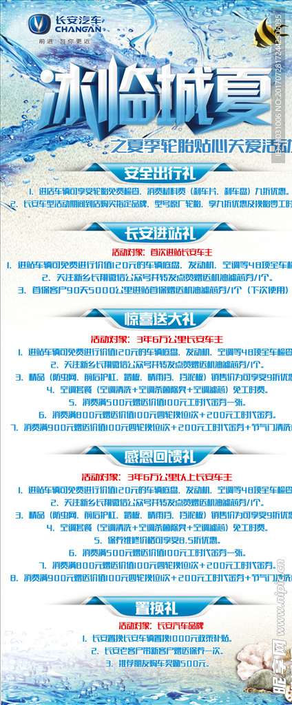 活动展架 未转曲