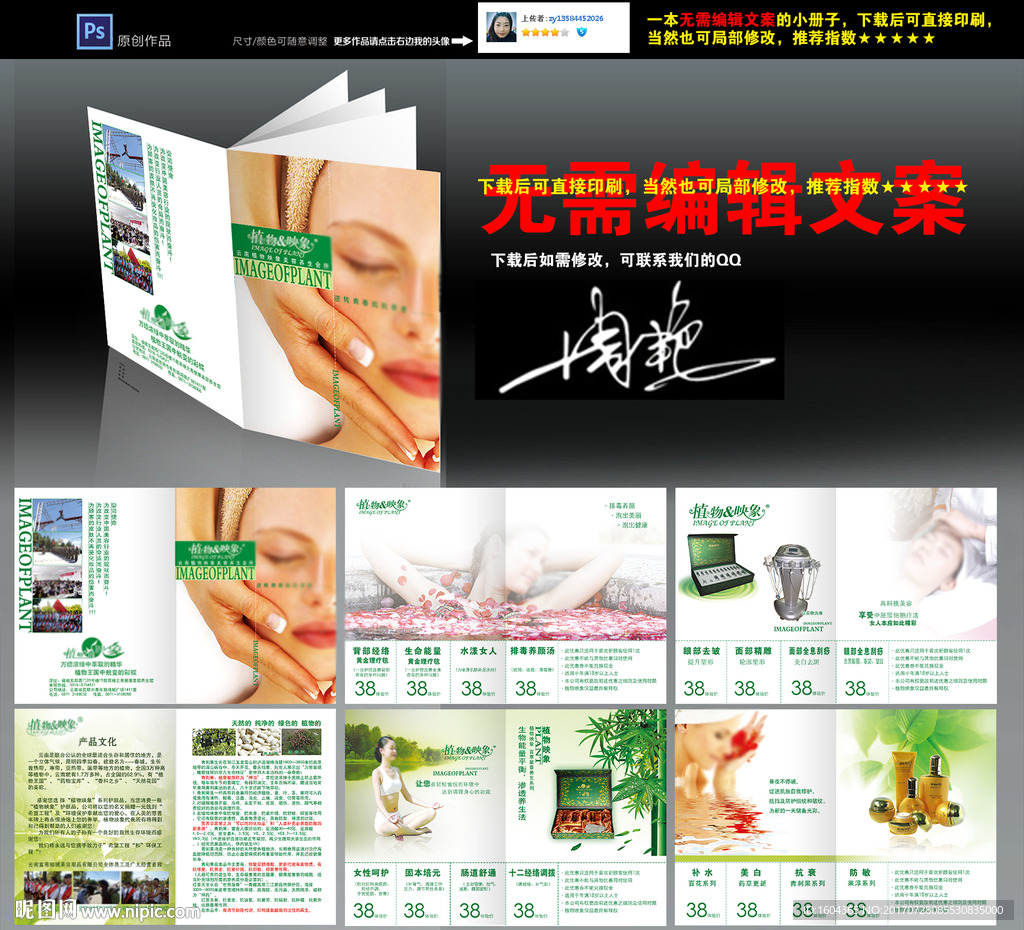 美容院活动广告