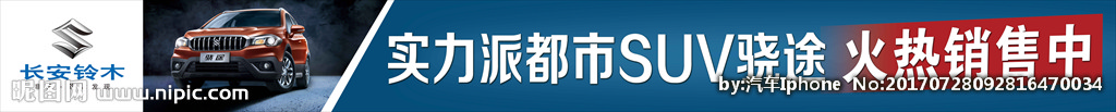 骁途上市横幅