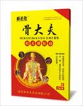 骨大夫 膏药贴 平面图