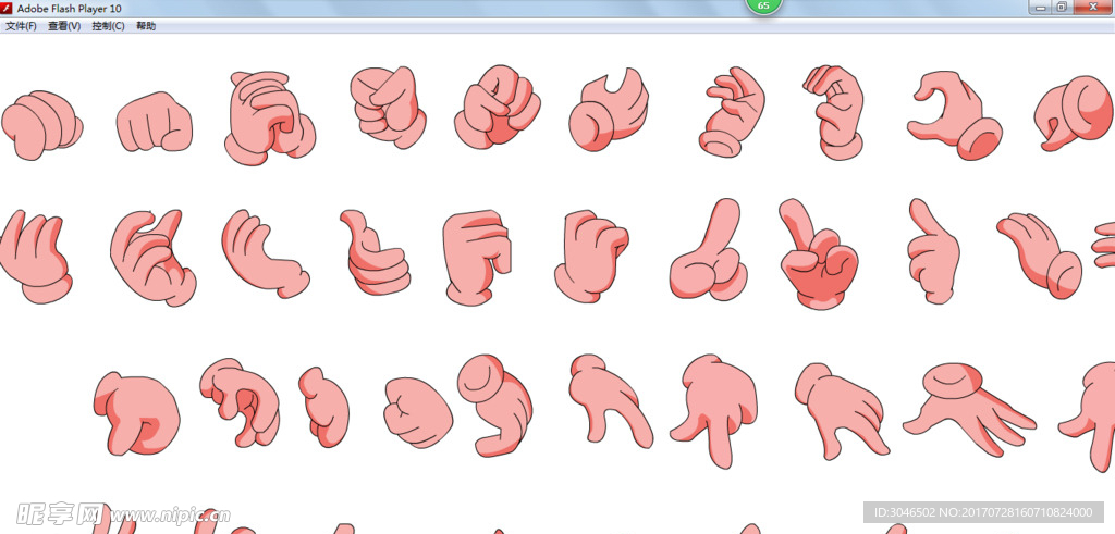 flash各种手势造型