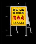 检查点 提示牌 告示牌