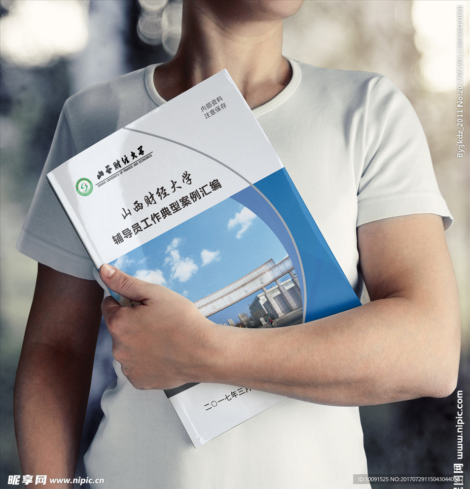 学校封面设计 财经大学