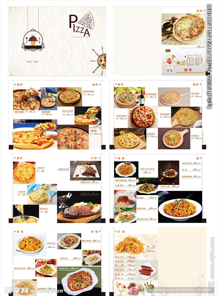 披萨宣传画册