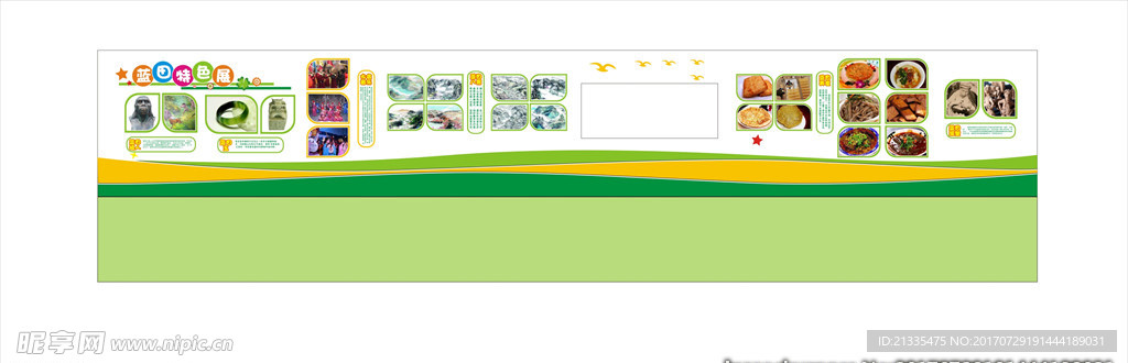 当地特色作品展示墙