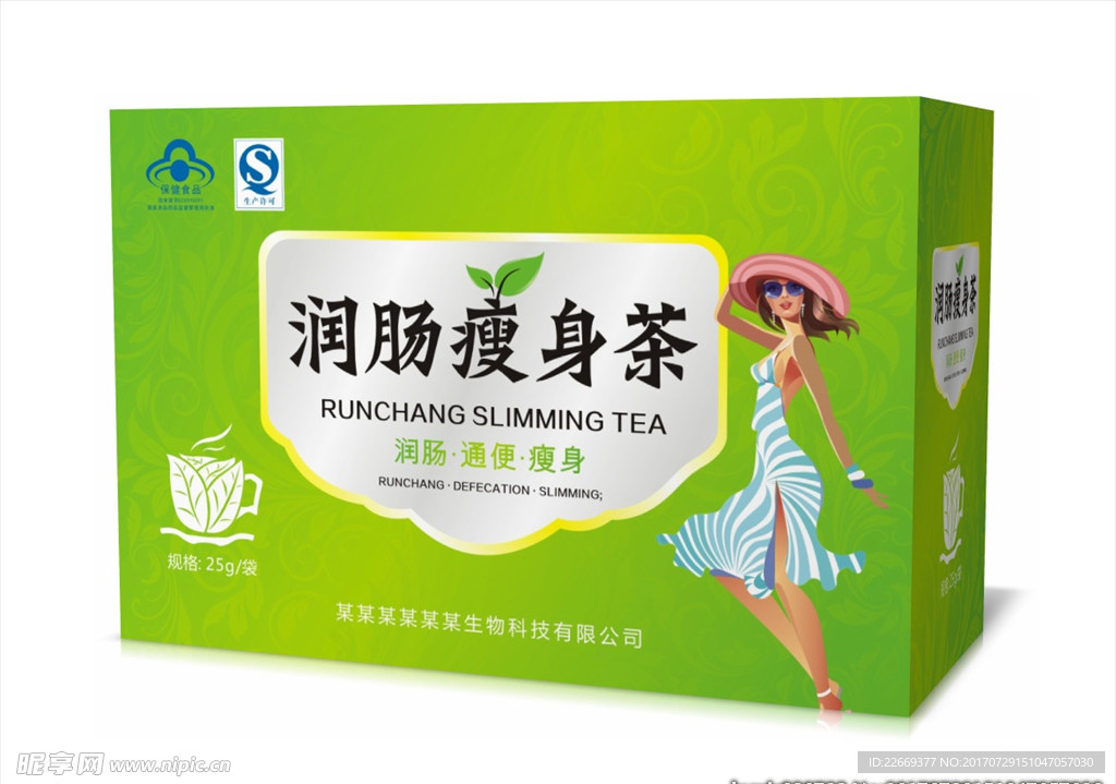 润肠瘦身茶 平面图