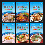 面馆桂林米粉灯箱广告