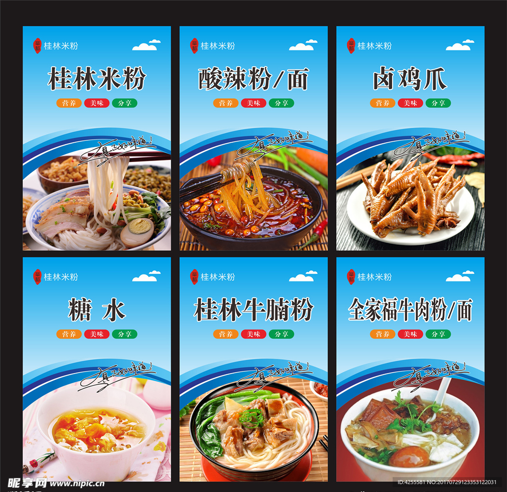 面馆桂林米粉灯箱广告