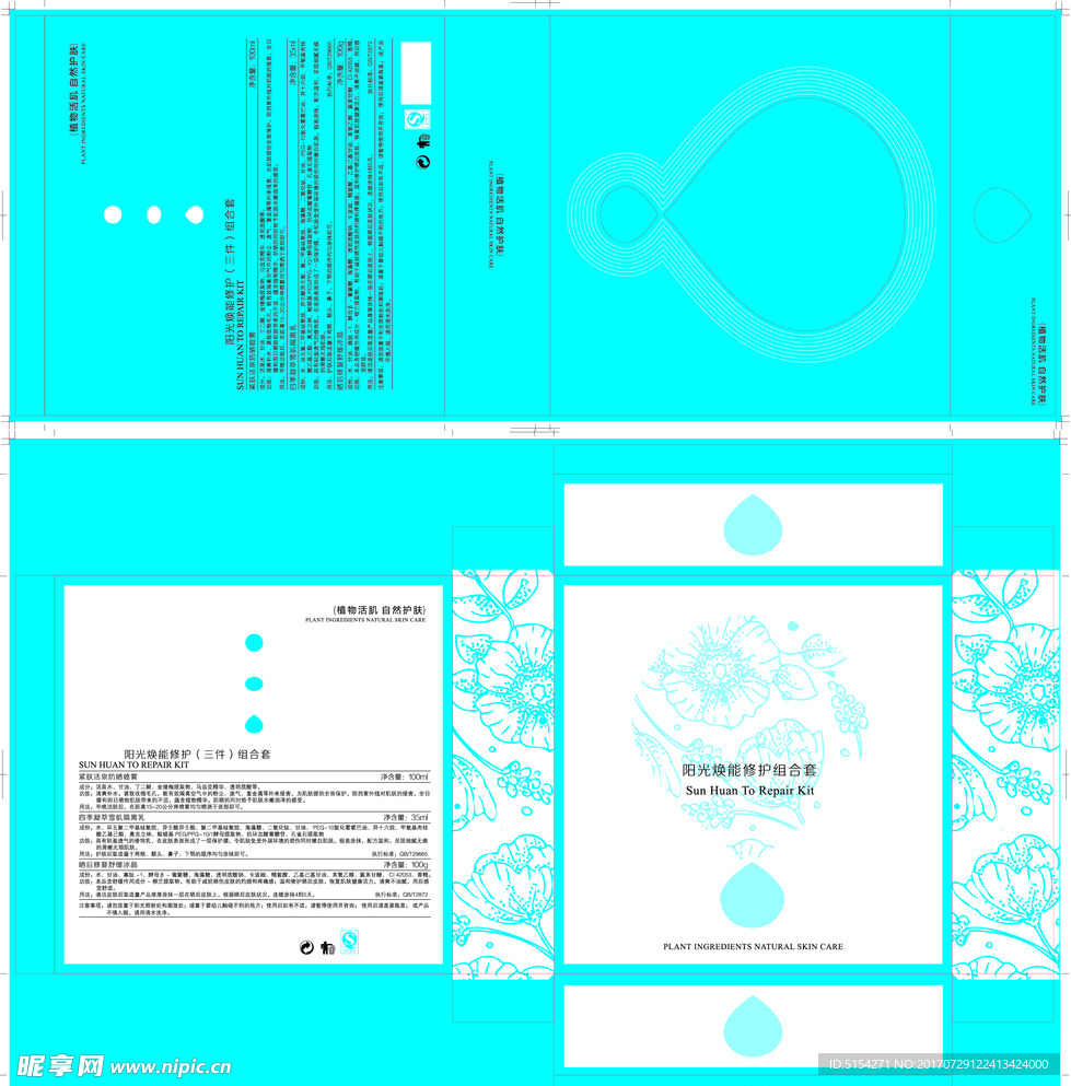 化妆品围卡抽屉套盒