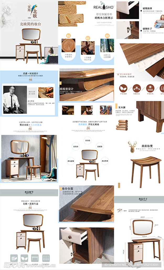 淘宝家具详情页描述图