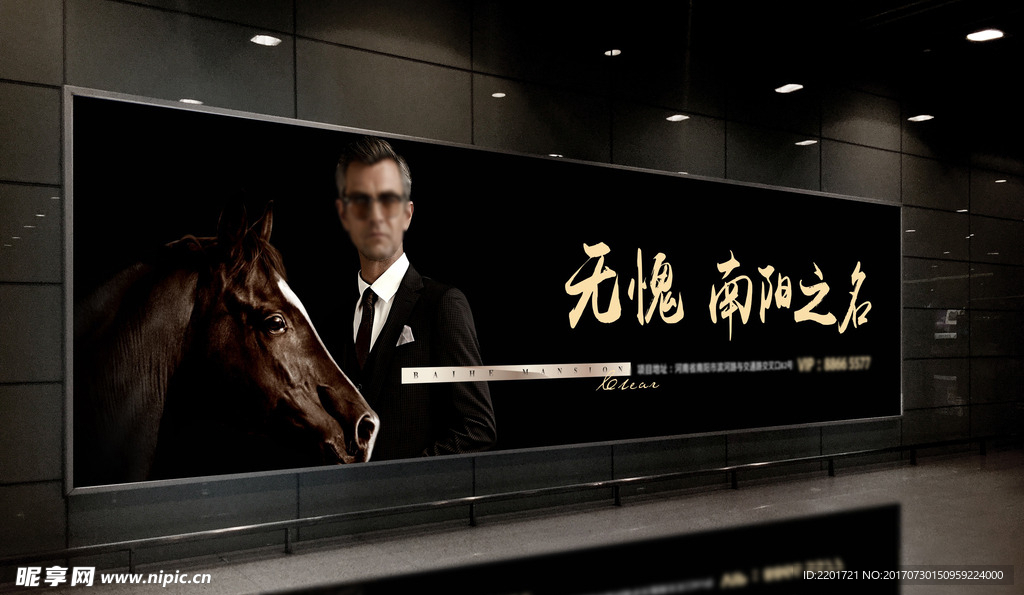 地产 户外 豪宅