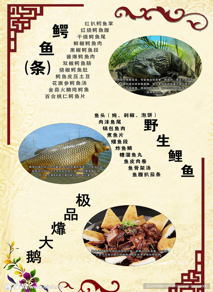 海里捞菜单册子