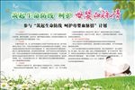 呵护母婴计划书