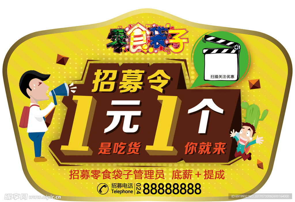 不干胶贴标设计