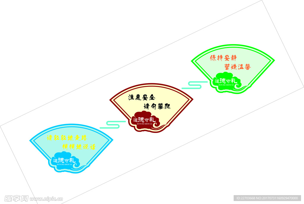 楼道文化遵德守礼