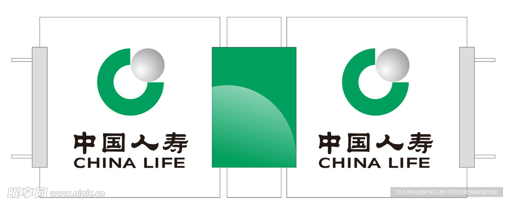 中国人寿保险户外灯箱
