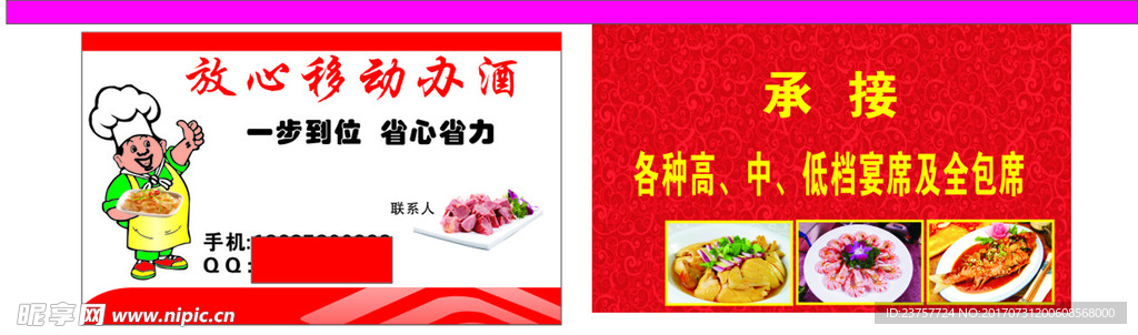 三酒店名片设计