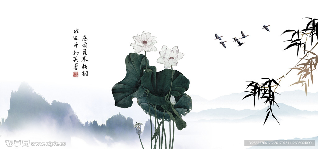 工笔荷花山水图