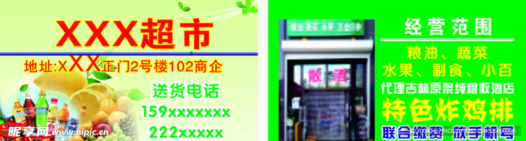 蔬菜名片 模版下载