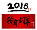 2018矢量图