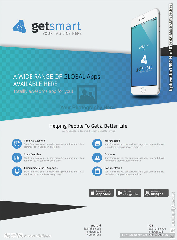 网页APP手机界面