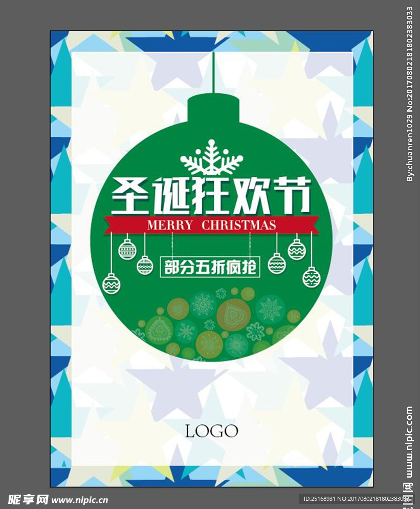 圣诞节海报