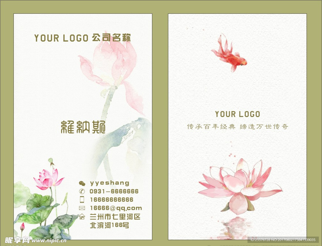 高档古风唯美名片