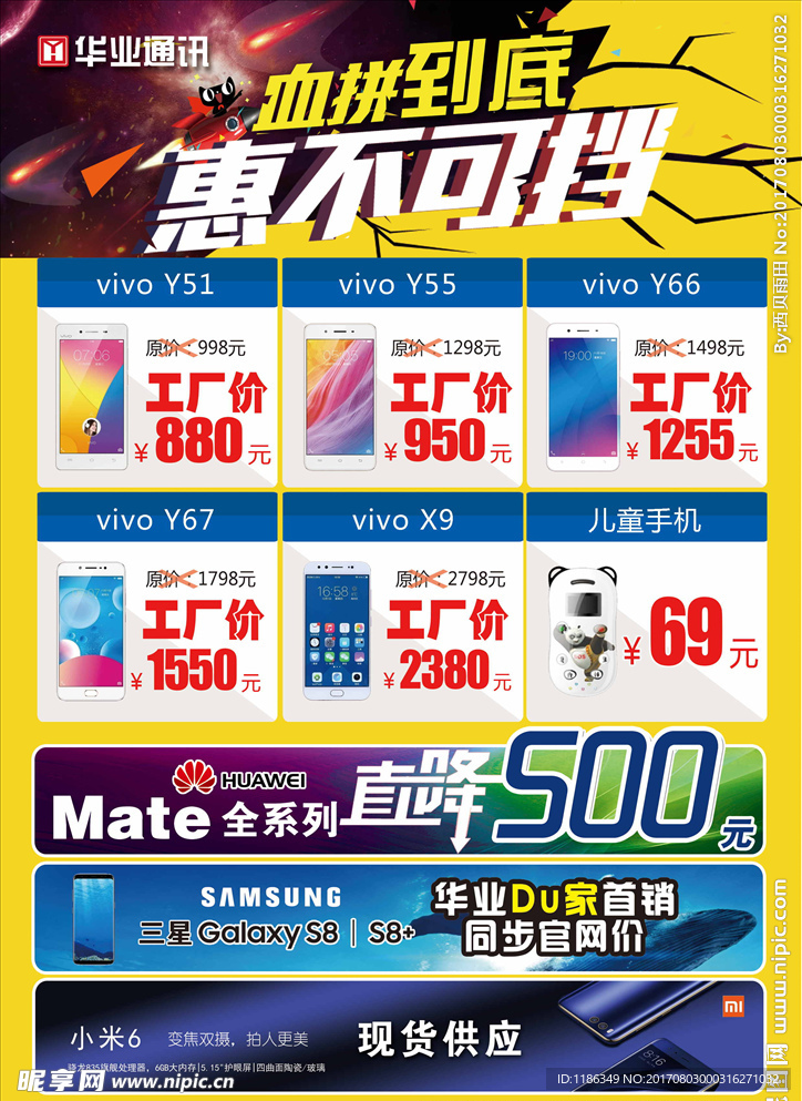 寻拼到底 惠不可挡