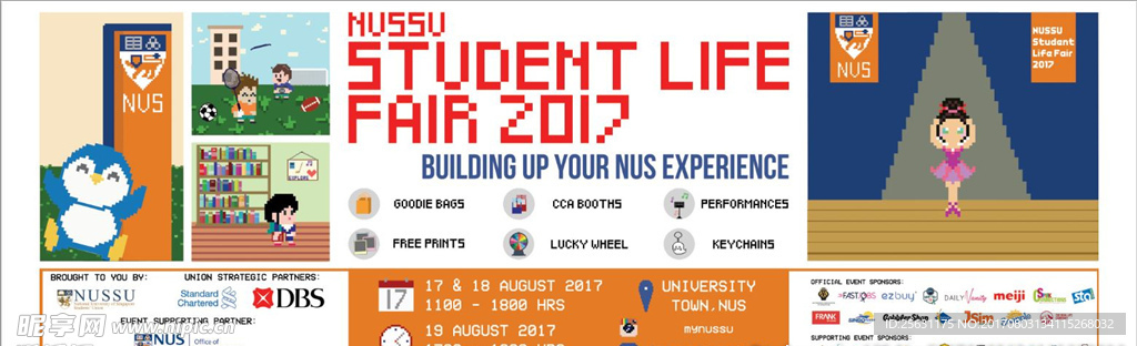 英文创意海报横幅