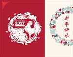 新年贺卡设计