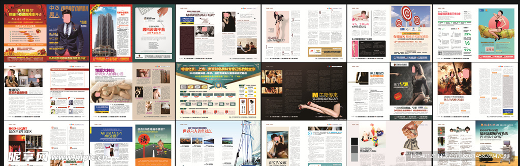 男科全彩杂志  美女