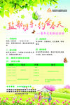 春天海报图片