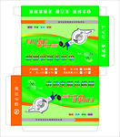 电动车随动锁闸