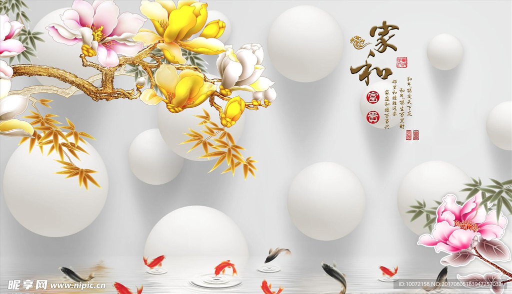 家和富贵牡丹九鱼图