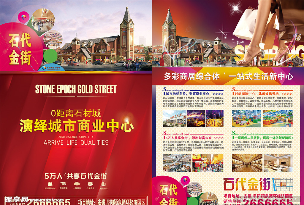 房地产单页 DM单页