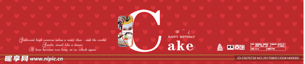 情人节圆形蛋糕盒