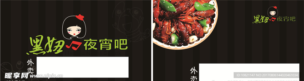 餐饮名片美食名片黑色名片