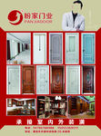 盼家木门