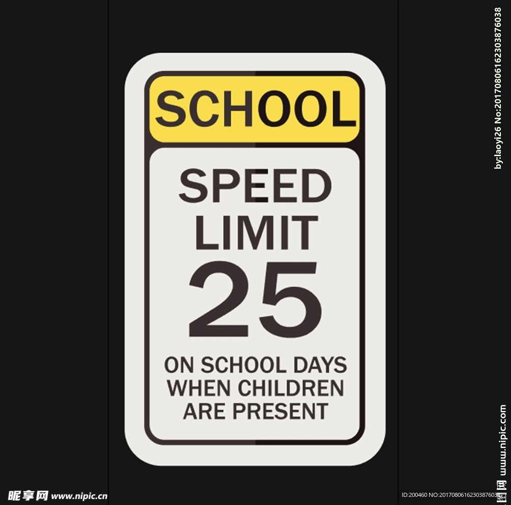 学校限速标牌