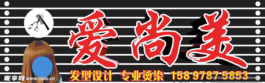 理发店 店招