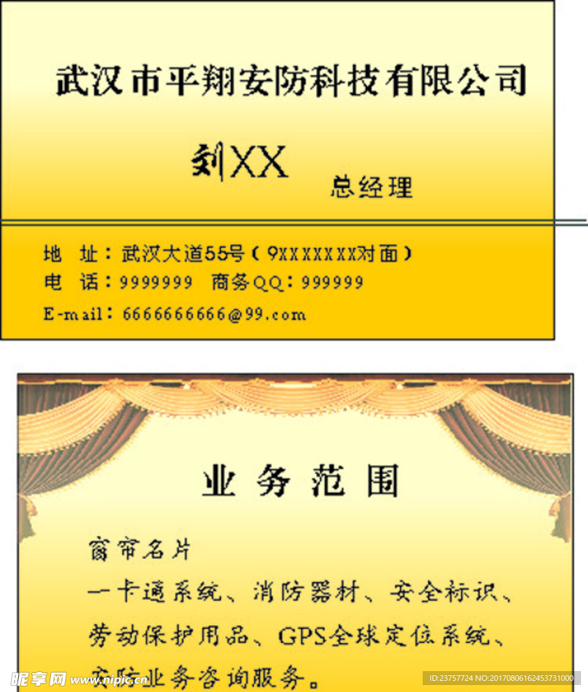 二十科技名片设计