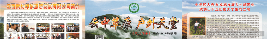 江西萍乡芦溪武功印象