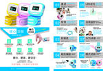 儿童手机腕表 彩页 宣传单