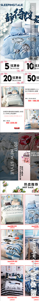 家纺 床上用品 手机端首页