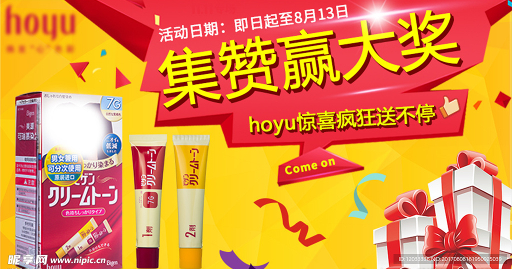 微信活动主题 微信头图设计图片