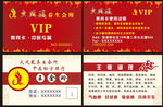 养生馆会员卡名片