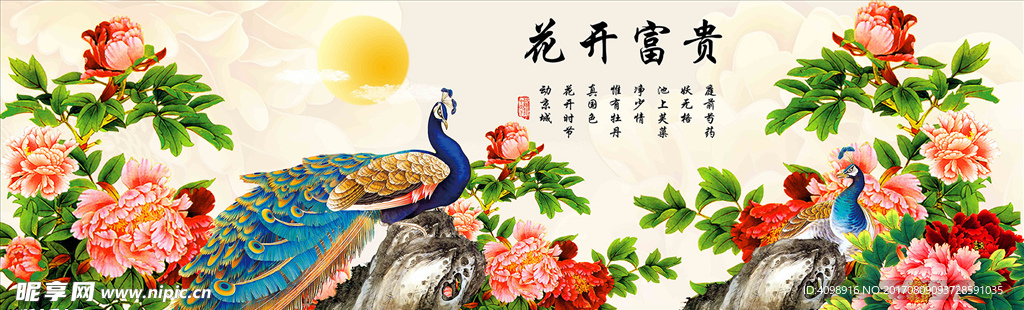 花开富贵无框画